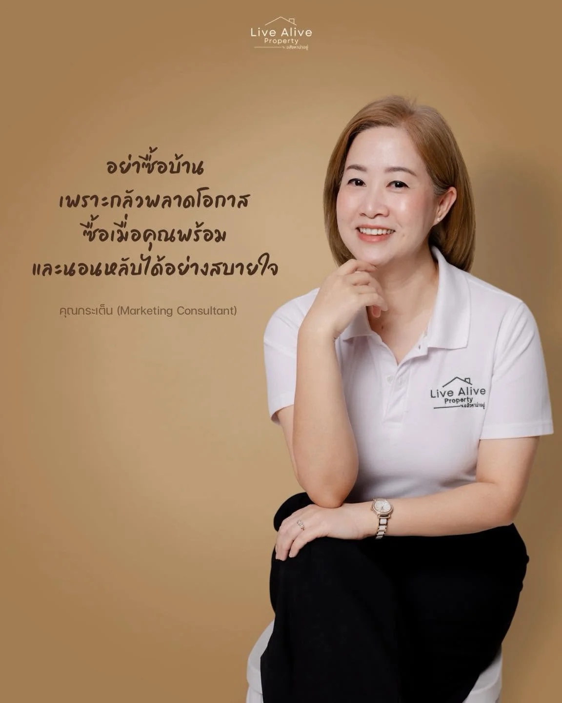 หลายครั้งที่คนตัดสินใจซื้อบ้านไม่ใช่เพราะพร้อมจริง ๆแต่เพราะกลัวราคาจะขึ้นกลัวโปรจะหมดกลัวว่าจะ “พลาด”
