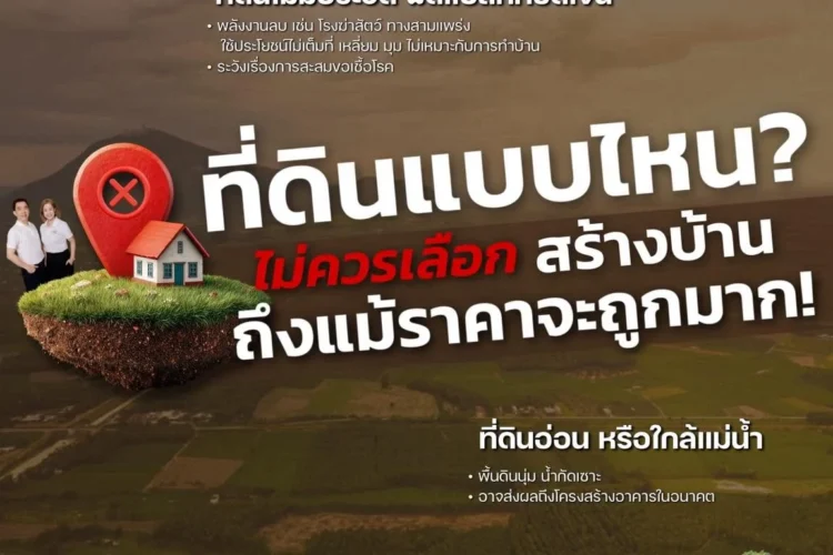 ราคาถูก…ไม่ใช่คำตอบเสมอไป